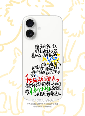 未来的小狗摘抄原创手写壳iPhone17pro/华为pura80mate70/vivo小米17红米k80/OPPOreno14/VIVOX300手机壳小众
