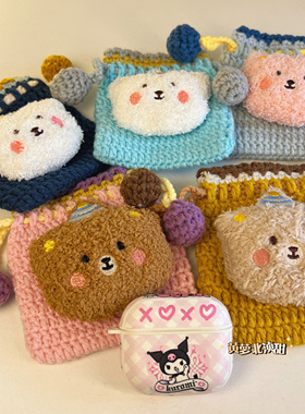 彩色小熊钩针毛线蓝牙耳机包AirPods1/2/3/pro少女风手工毛线包收纳包零钱包无线耳机防丢可爱公仔多巴胺