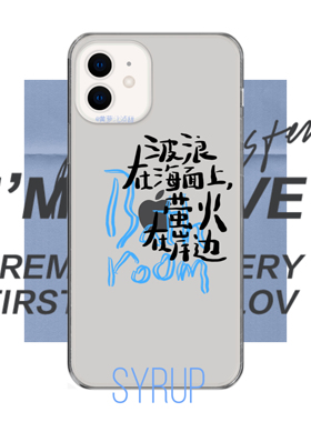 波浪在海面上浴室deca joins歌词原创手写摇滚tpu全包透明手机壳iphone17华为pura80vivo安卓oppo小米保护套