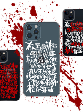 现象72变原创手写歌词罗大佑全包iPhone17透明tpu手机壳小众文艺软壳个性安卓mate70pura80华为通用手机壳