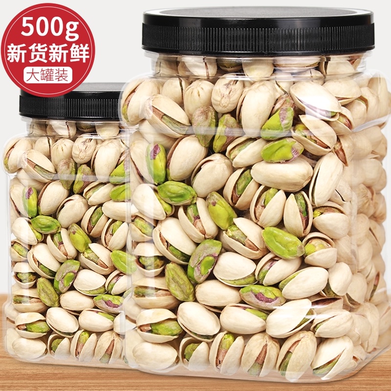 500g无漂白散装原色特大颗粒开心果
