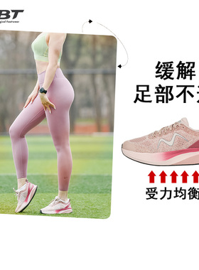 MBT足健康鞋足弓支撑跑鞋女厚底缓震回弹马拉松飓风HURACAN3000II