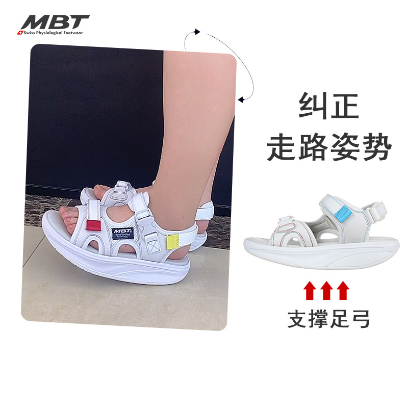MBT足弓支撑久走不累运动凉鞋