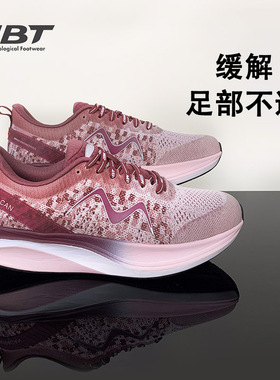 MBT足健康鞋足弓支撑跑鞋女厚底缓震回弹马拉松飓风HURACAN3000II