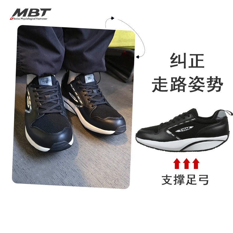MBT足健康鞋男厚底经典休闲鞋 纠正走路姿势 足弓支撑 耐磨1997