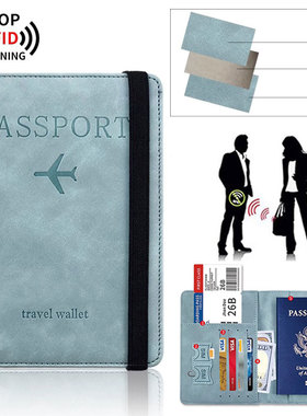 简约护照包保护套防盗刷证件收纳包护照夹RFID出国旅行证件卡包套