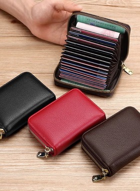 防消磁卡包男女式拉链多卡位银行证件卡夹大容量驾照小巧卡套钱包