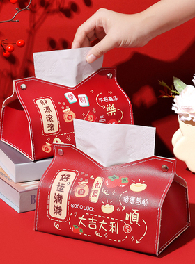 喜庆结婚抽纸盒创意红色纸巾盒客厅收纳新婚中式婚房纸抽摆件用品