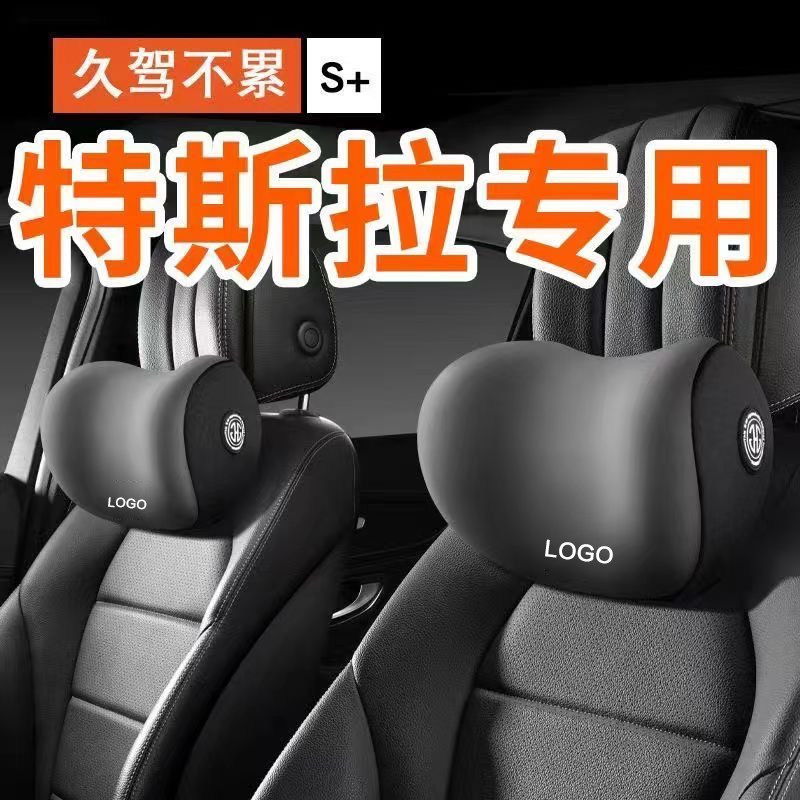 model3适用特斯拉护颈枕