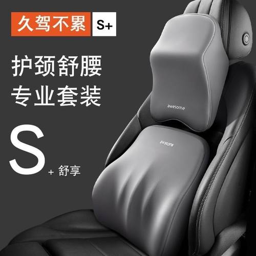 四季通用记忆棉汽车头枕腰靠护颈