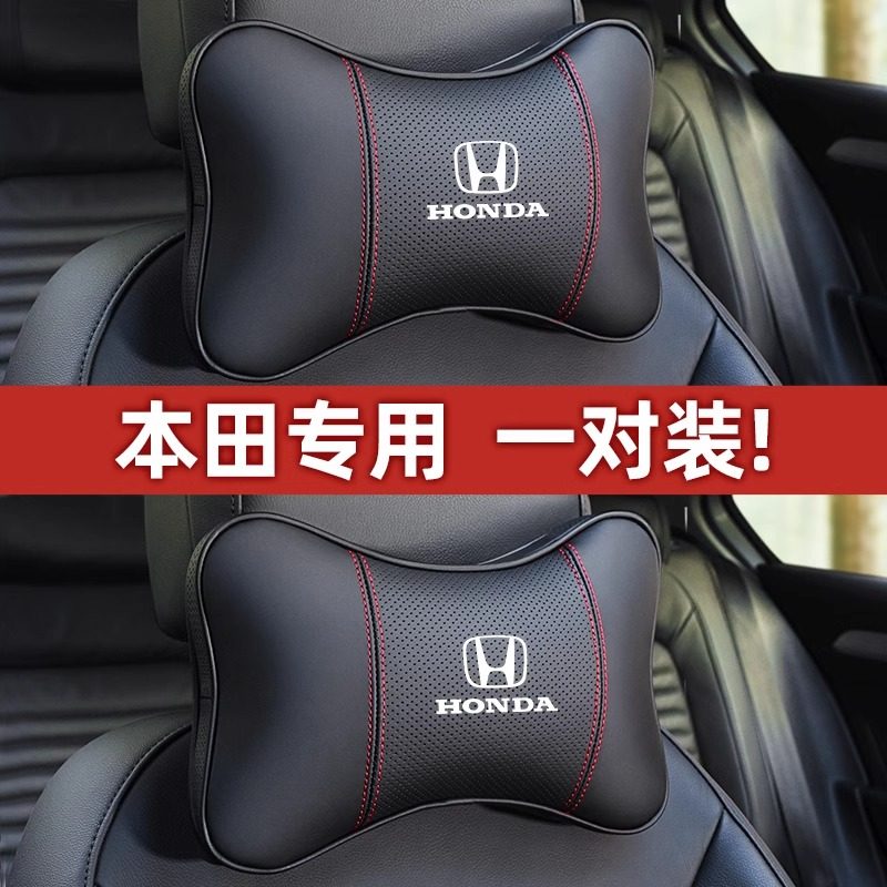 适用于本田汽车头枕雅阁护颈腰靠