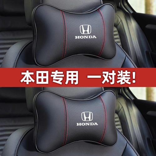 适用于本田汽车头枕雅阁护颈腰靠