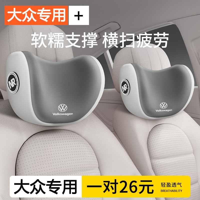 适用于大众汽车头枕一对车用腰靠速腾朗逸帕萨特宝来探岳迈腾头枕