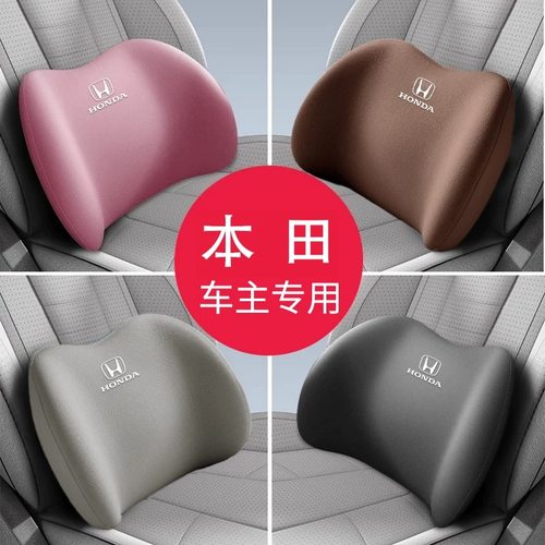 适用于本田汽车专用头枕crv型格靠颈枕urv雅阁思域飞度靠枕腰靠垫