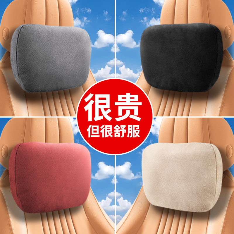汽车头枕护颈枕座椅枕头车载护颈