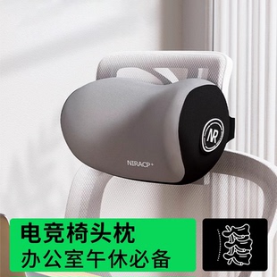 办公室电竞椅头枕电脑桌躺椅仰睡护颈枕汽车枕头车内工学椅腰靠垫