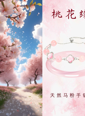 普陀山文创集四叶草水晶手链