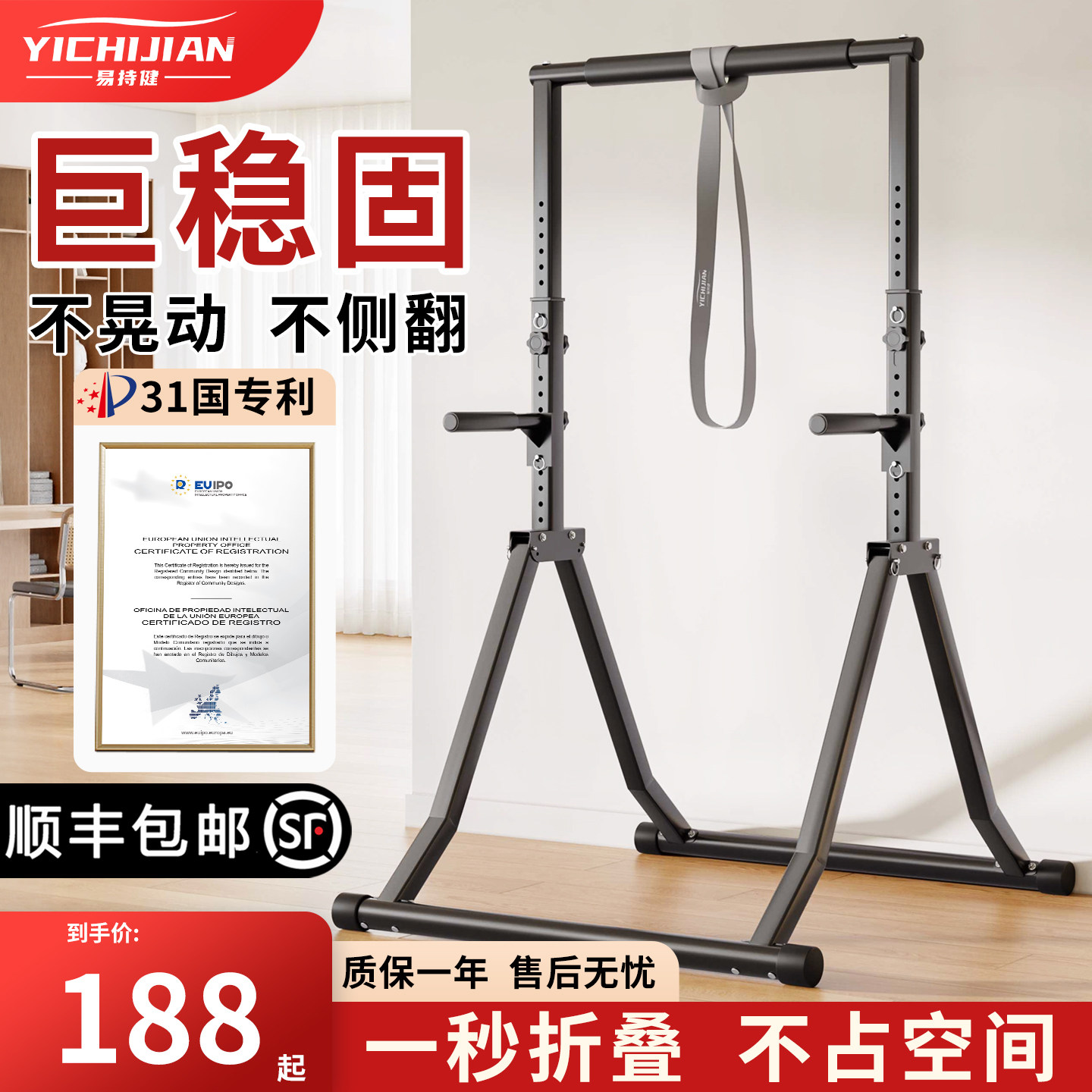 易持健多功能可折叠单杠图片