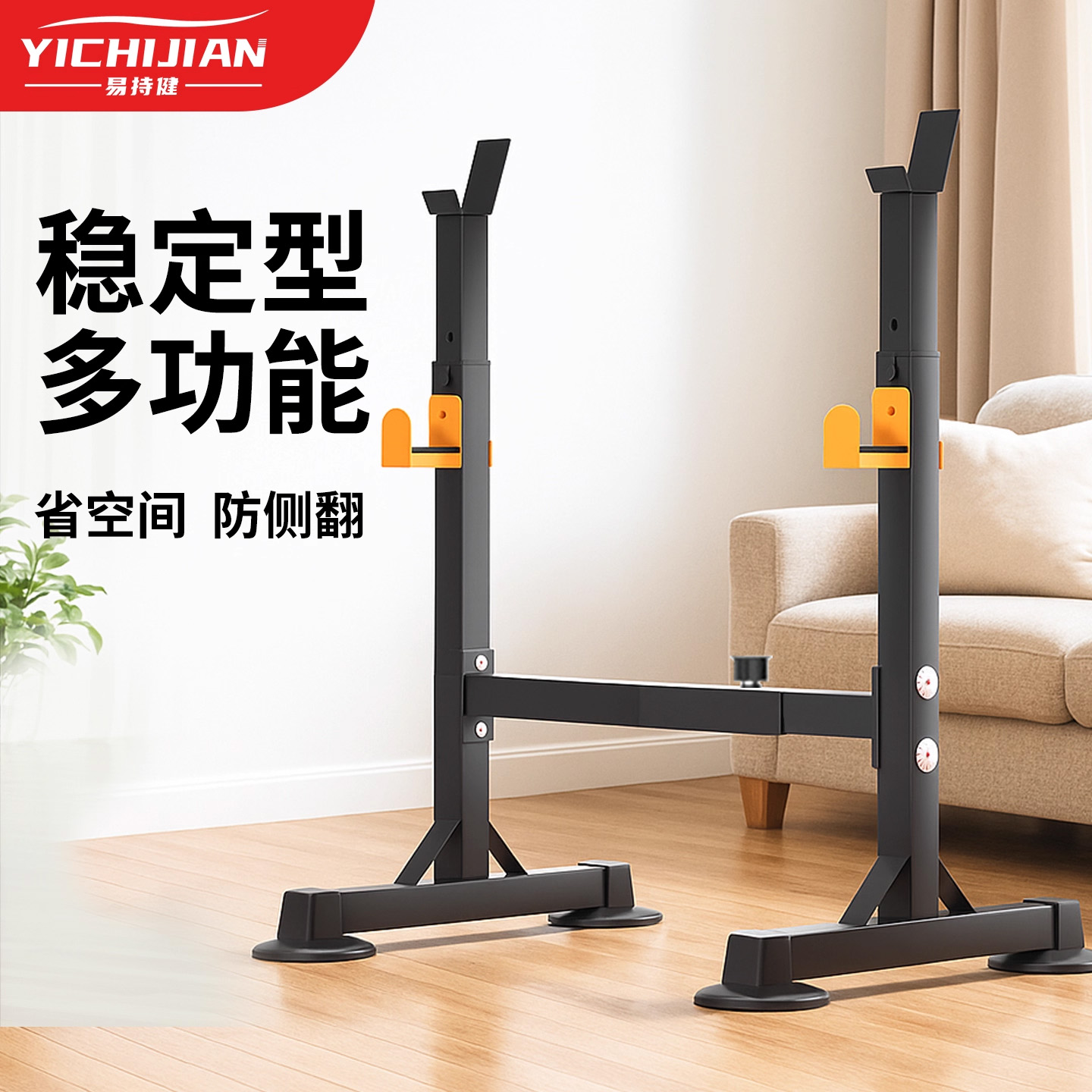 易持健多功能哑铃卧推杠铃放置架