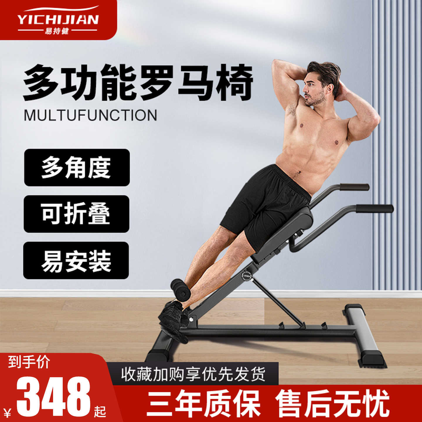 易持健健身器材山羊训练翘臀