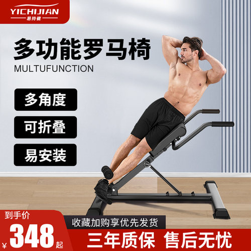易持健健身器材山羊训练翘臀