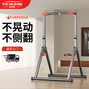 易持健单杠家用室内引体向上器单杠双杠架吊单杆落地家庭健身器材