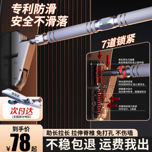 国家队指定引体向上室内单杠