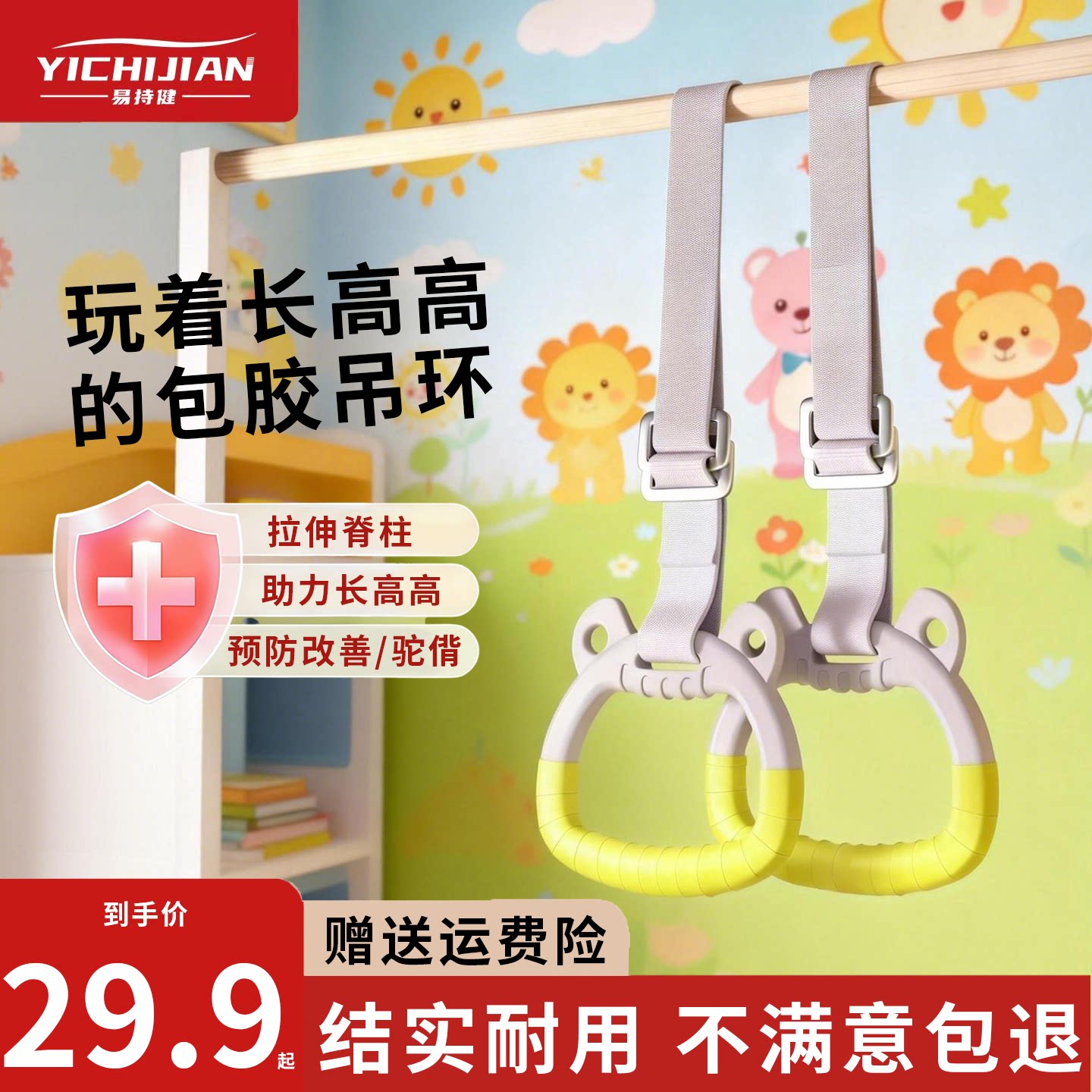 儿童吊环训练小孩家用室内宝宝拉升神器单杠引体向上拉手环健身器