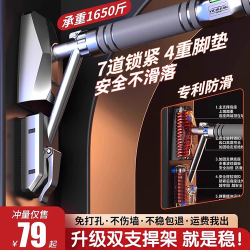 国际奥委会指定引体向上室内单杠