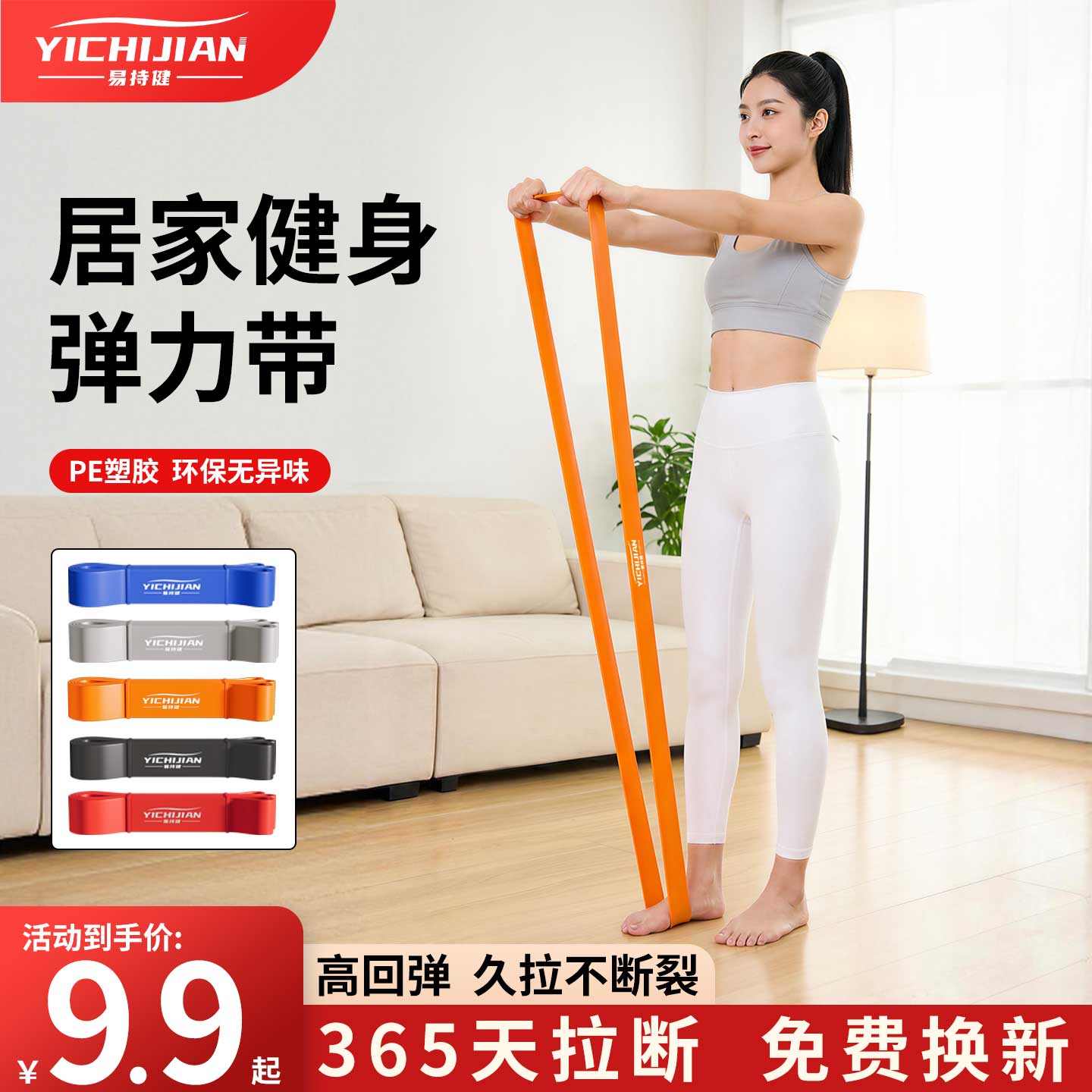 易持健弹力带阻力带力量训练健身男女中考引体向上辅助运动拉力带