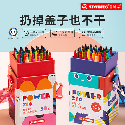 思笔乐水彩笔儿童可水洗水彩笔无毒进口幼儿园专用画画全套工具绘画笔套装礼盒女孩男孩彩笔套组涂色画笔绘本