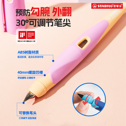 进口矫正握姿笔尖礼品可替换墨囊