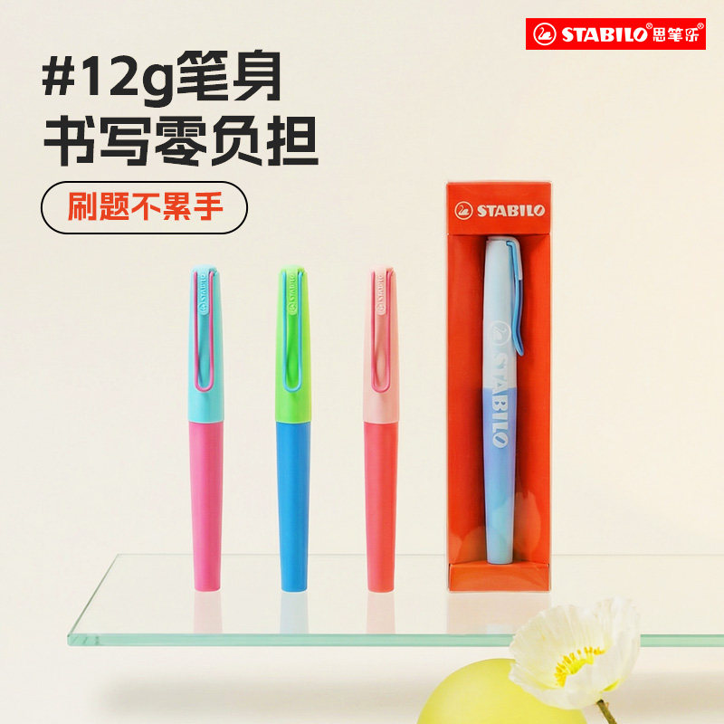 【新品上市】德国stabilo思笔乐小学生三四年级钢笔活力乐新品墨囊吸墨器两用蓝黑色墨囊吸墨器送礼礼盒款