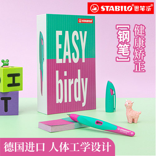 思笔乐进口练字矫正握姿笔尖