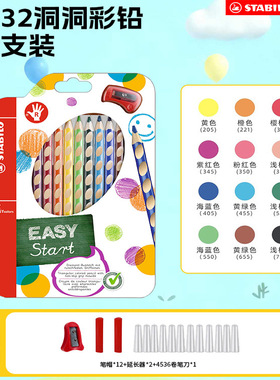 stabilo思笔乐旗舰店332彩铅洞洞铅笔儿童矫正握笔姿势粗三角形杆 hb铅笔小学生无毒幼儿练字初学者专用