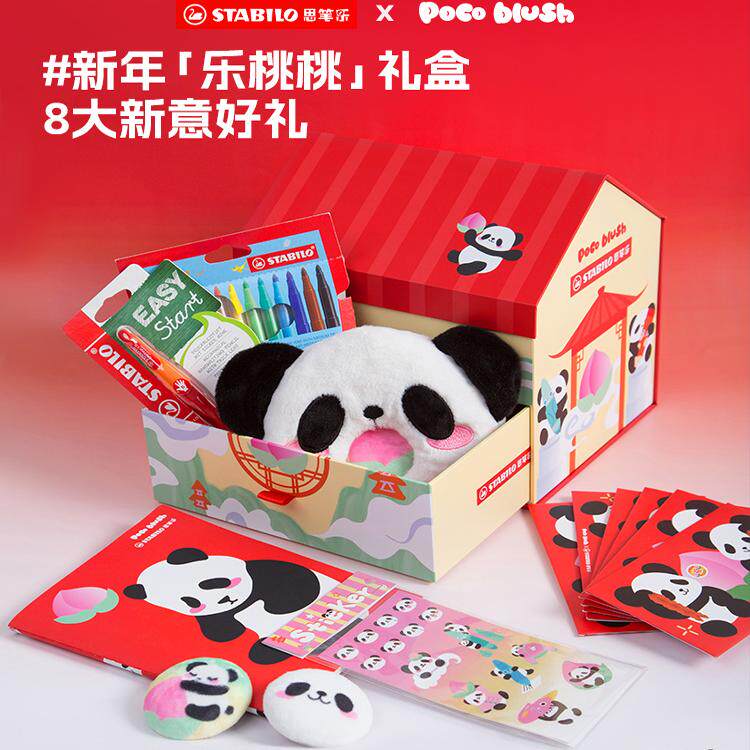 思笔乐新年礼盒新年礼盒