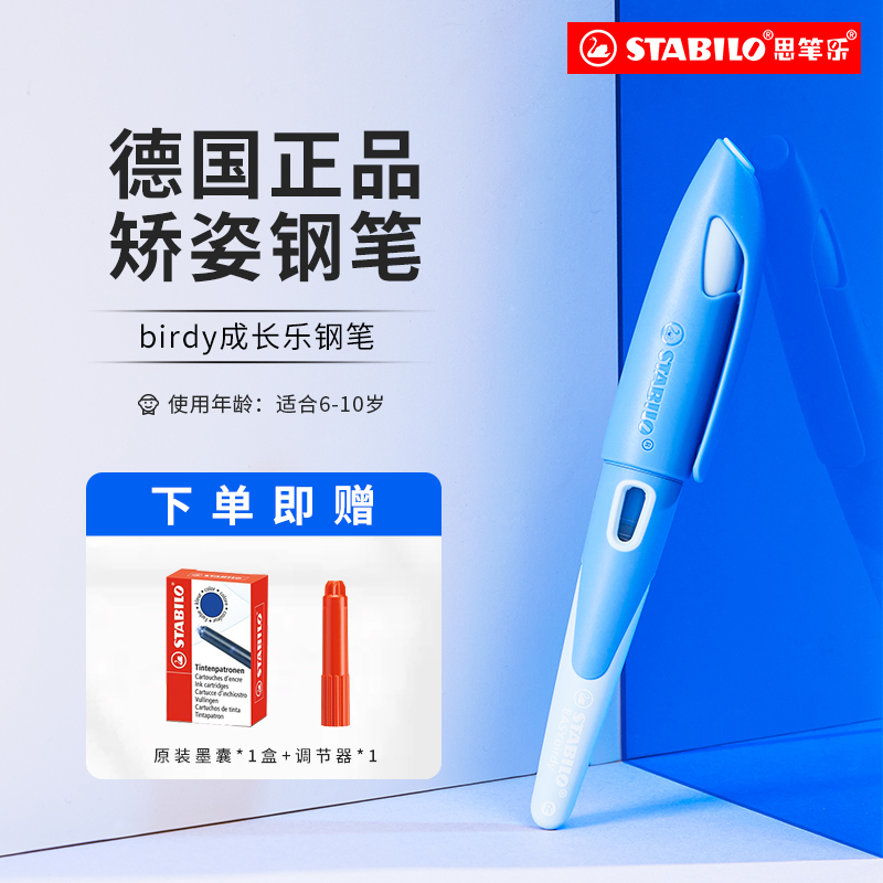 【店播】扭扭乐钢笔|德