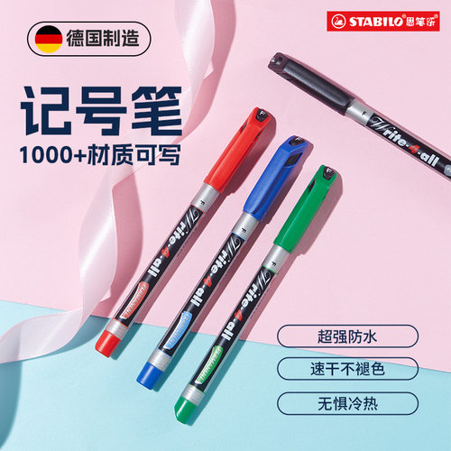 思笔乐德国进口彩色万能记号笔