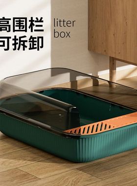 Household splash proof cat toilet oversized cat litter box