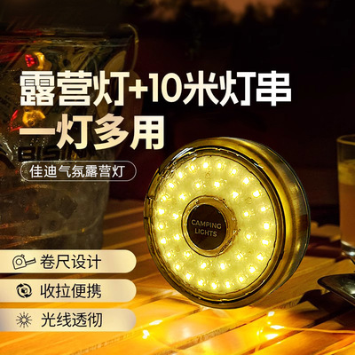 Outdoor camping lights portable waterproof light string tent