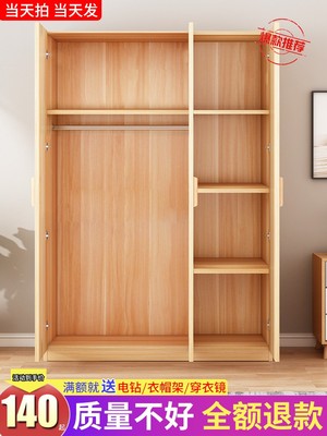 Wardrobe closet home bedroom small cabinet storing clothes