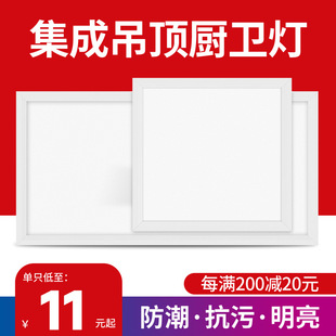 bathroom ceiling LED lights kitchen flat panel lights lamp