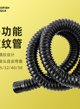 Fish tank corrugated hose aquarium hose water pipe threaded