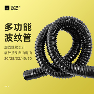 hose corrugated aquarium water threaded Fish pipe tank