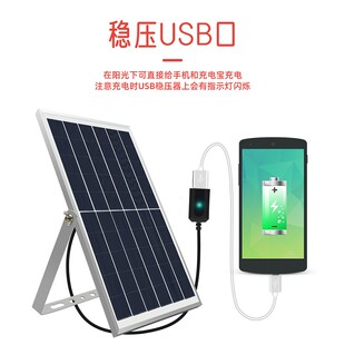 5V solar panel outdoor travel generator USB power bank