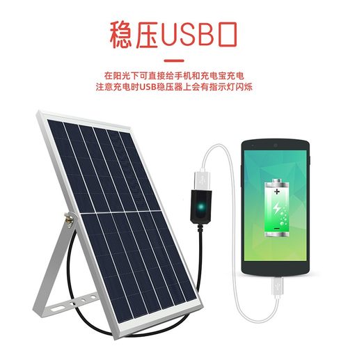 5v太阳能板光伏充电户外旅行