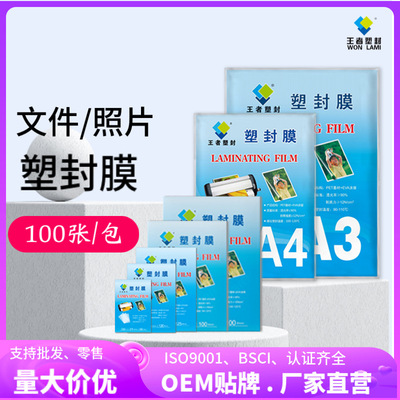 100PCS plastic laminator a4 A3paper photo film laminating