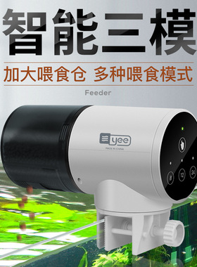 Fish tank feeder small automatic fish feeding timed device