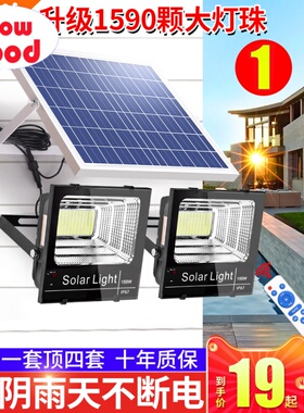 Solar lamp garden outdoor courtyard waterproof street light