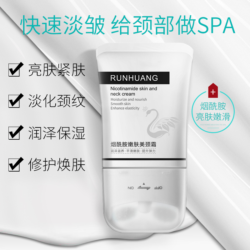 润凰双滚轮V型提亮淡纹颈霜颈纹美颈膜霜颈部紧致按脖子天鹅颈